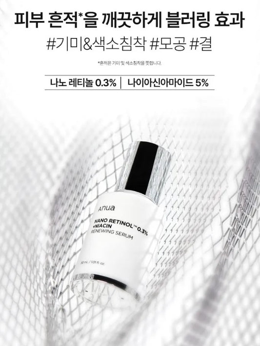 Anua Nano Retinol 0.3%+ Niacin Renewing Serum