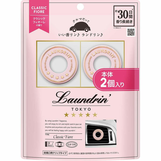 LAUNDRIN Car Fragrance Classic 2pcs