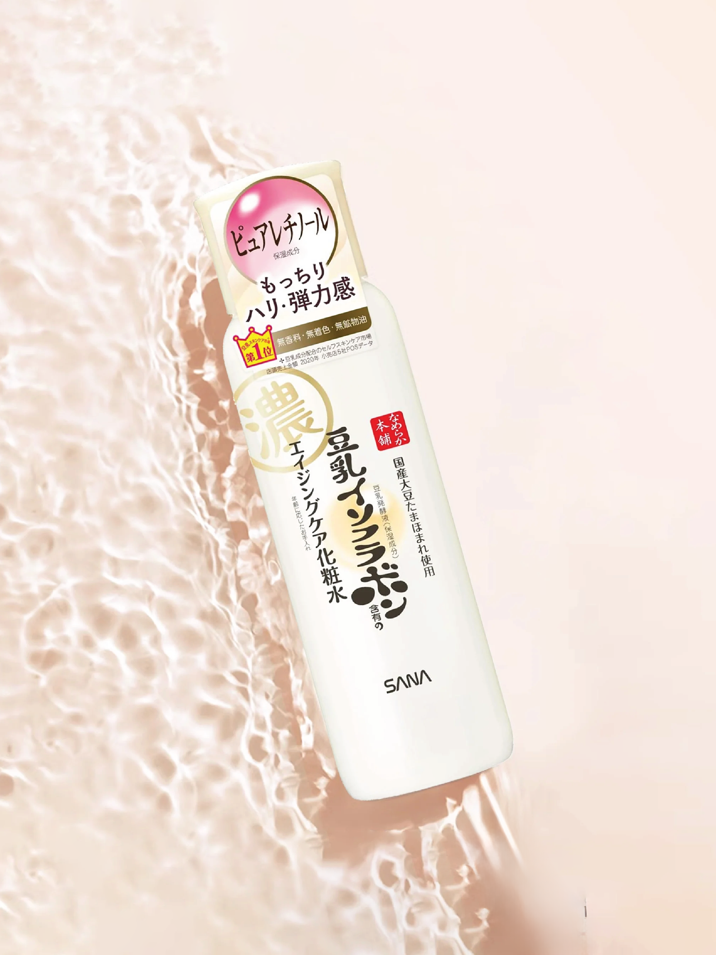 SANA Wrinkle Care Lotion 200ml