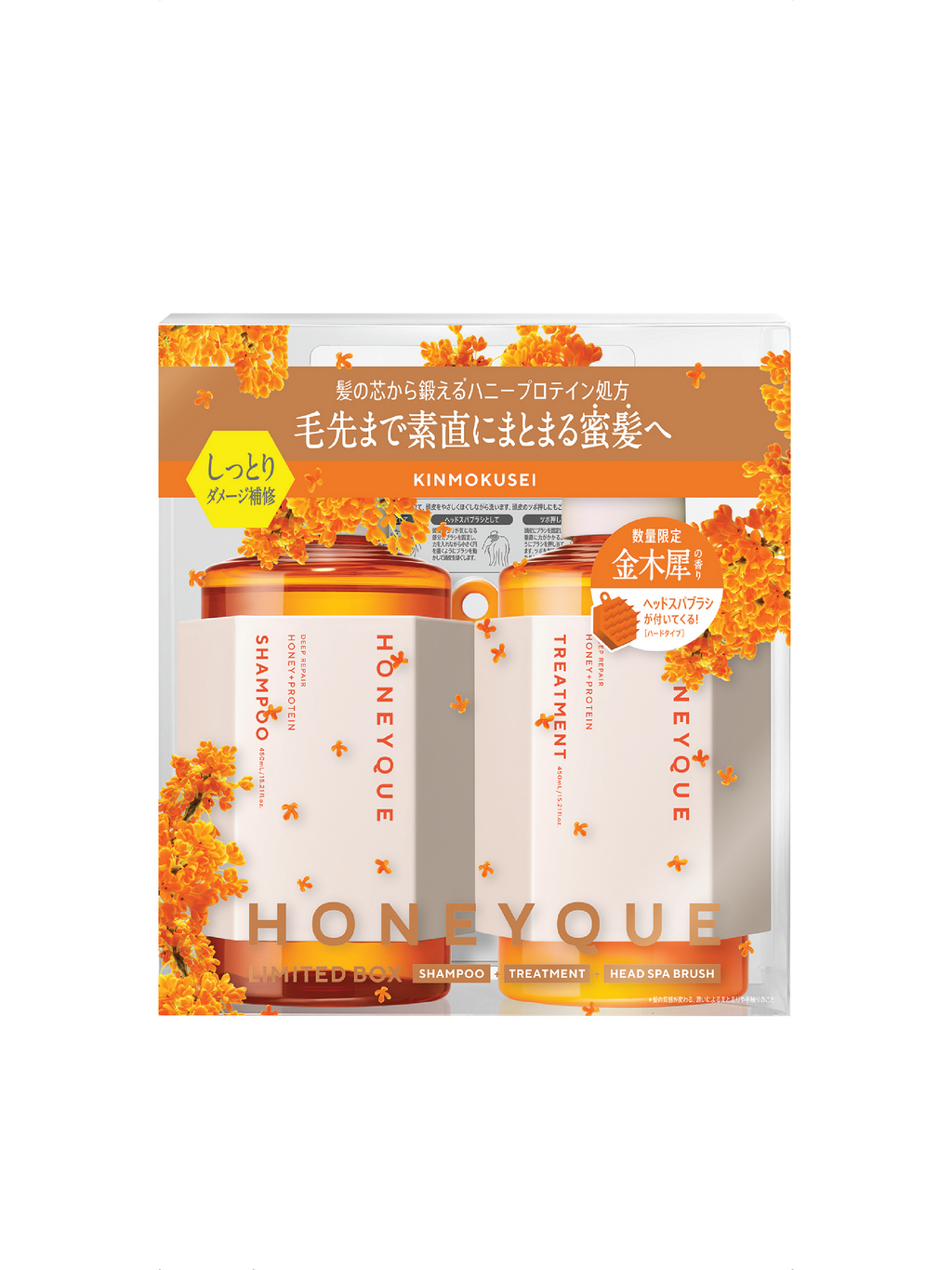 HONEYQUE Deep Repair Hair Care Set (Kinmokusei)