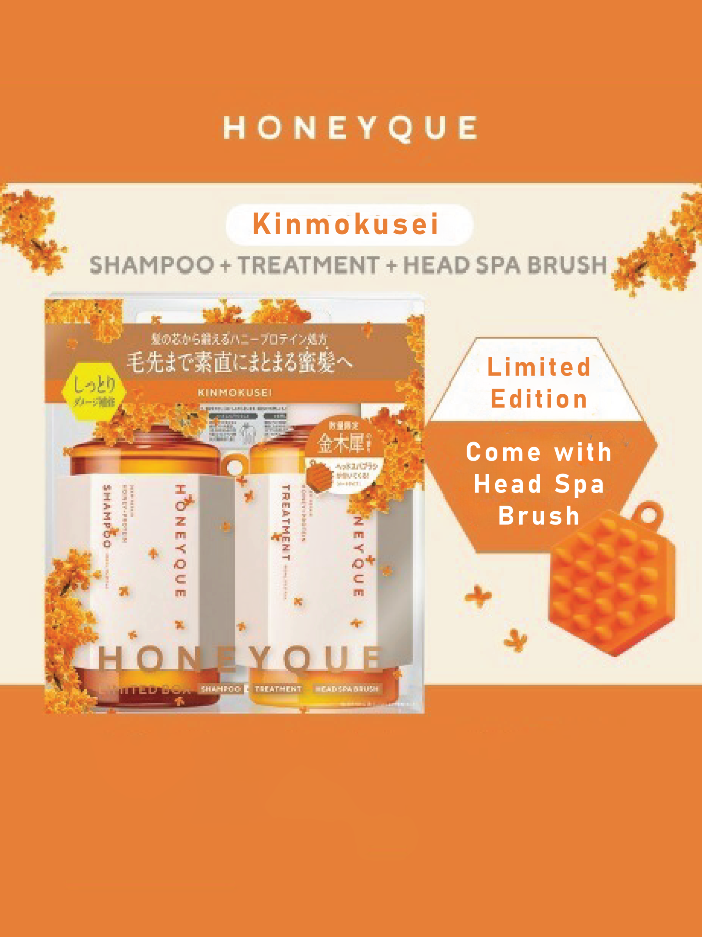 HONEYQUE Deep Repair Hair Care Set (Kinmokusei)