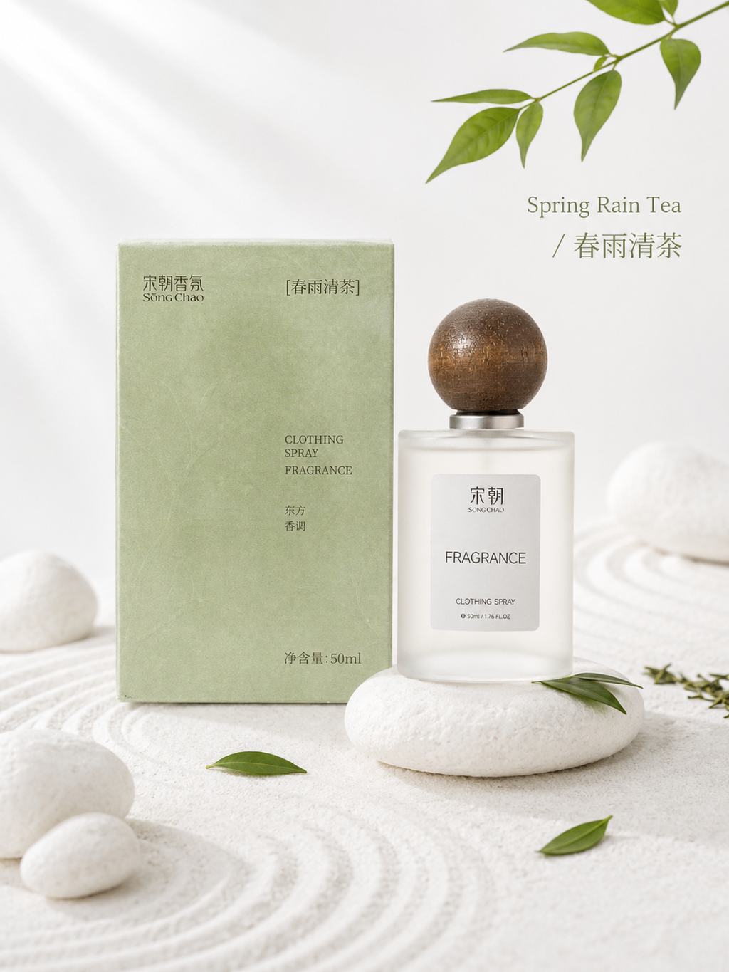SONGCHAO Clothing Spray Fragrance - 4 Types