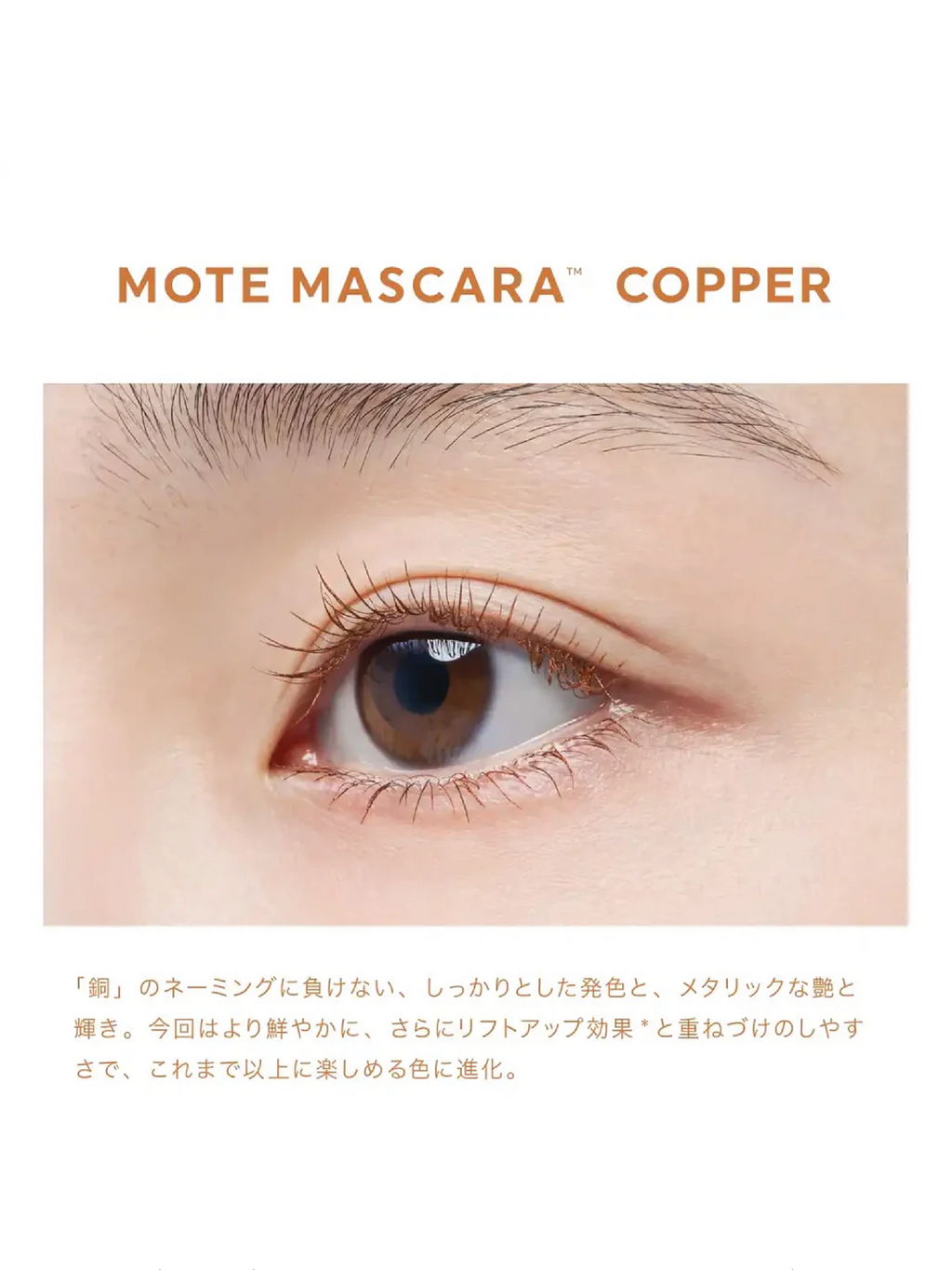 Mascara UZU Mote