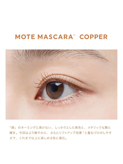 UZU Mote Mascara