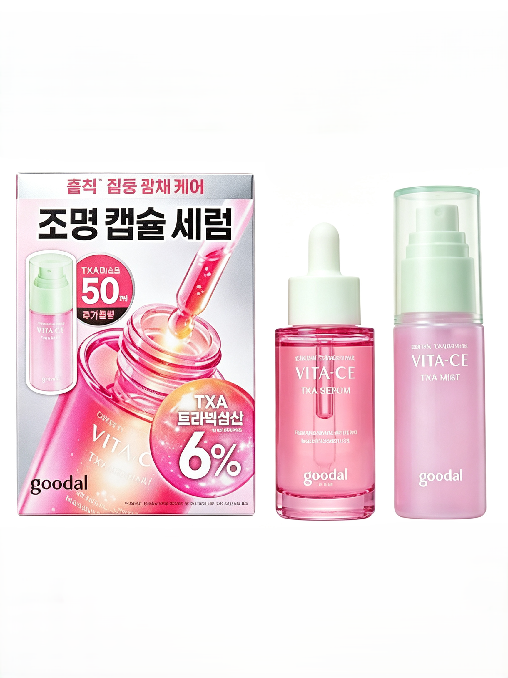 GOODAL Green Tangerine Vita C E TXA Serum & Mist Set