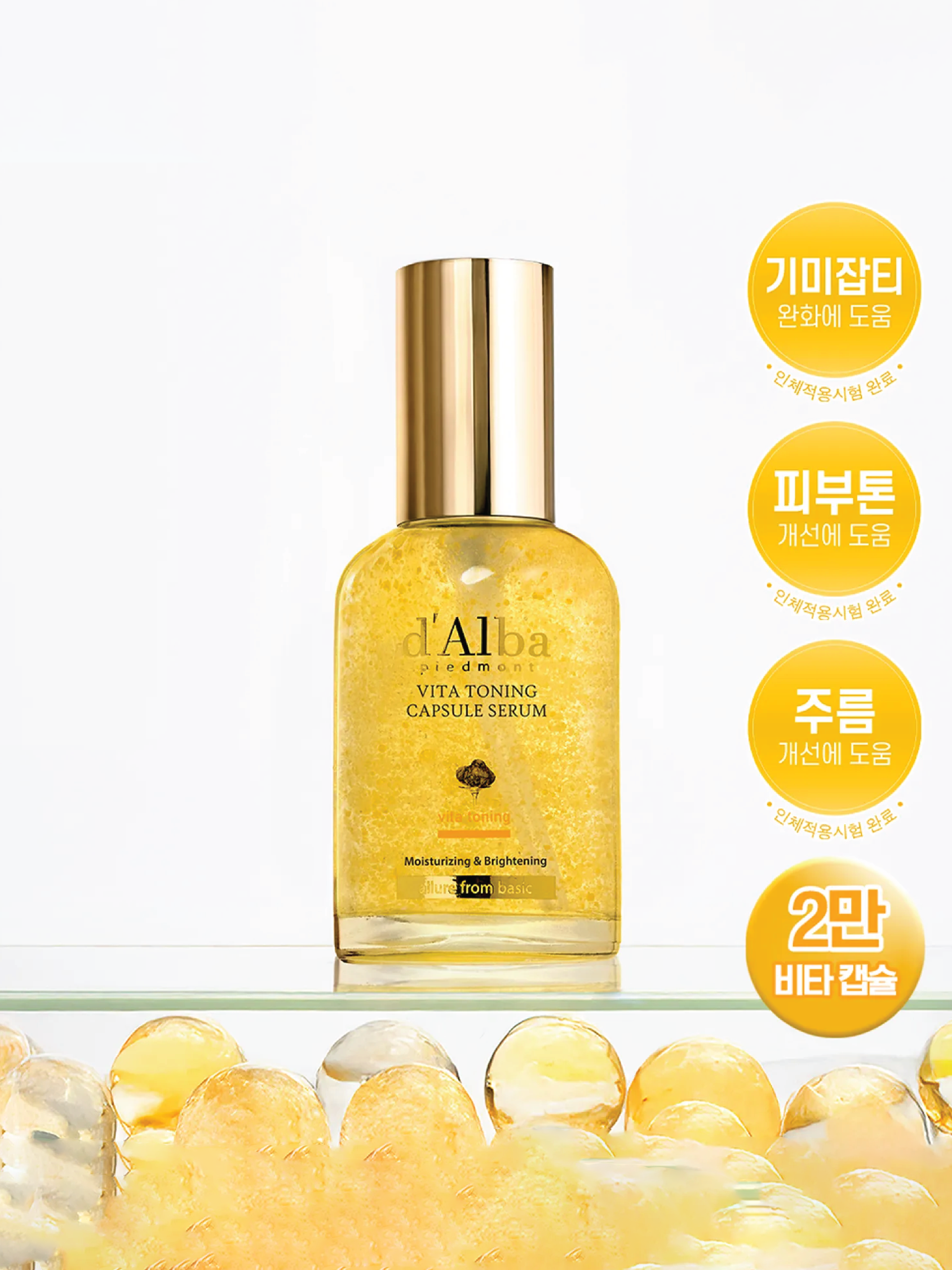 Sérum en capsule tonifiant D'ALBA Vita